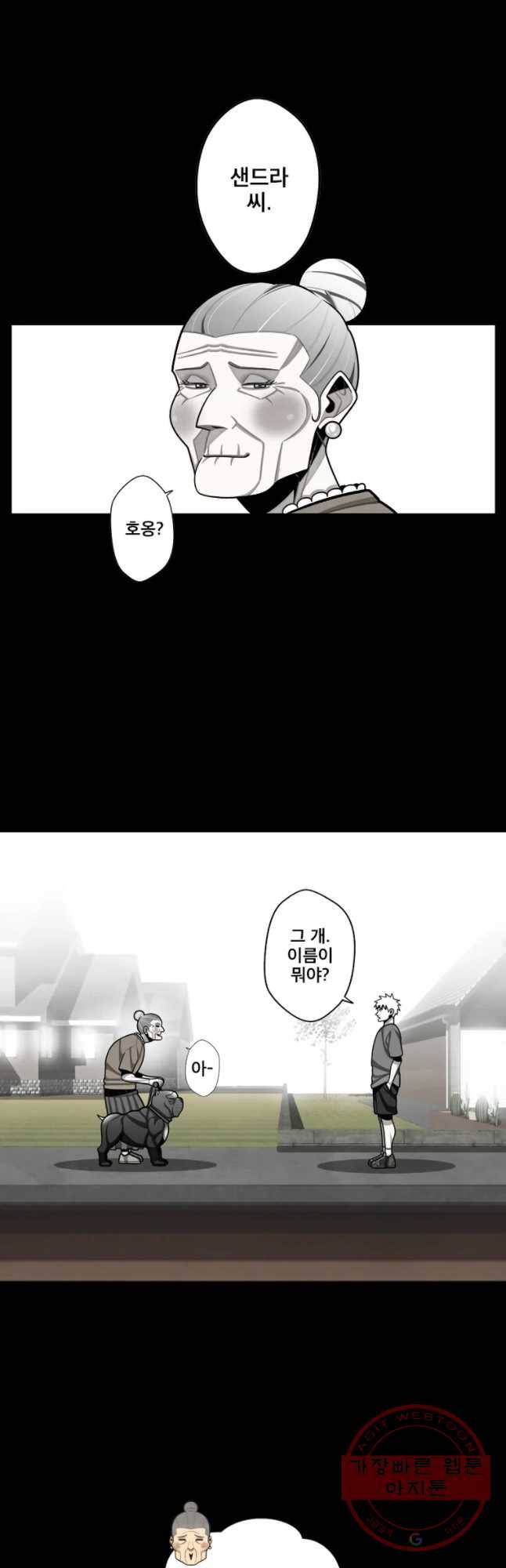 프레너미 파트2 65화 5