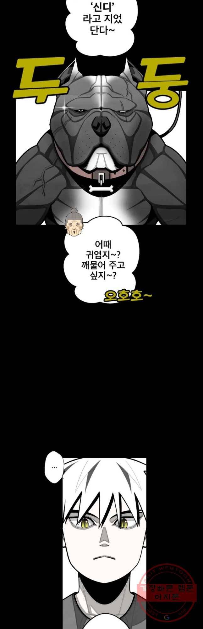 프레너미 파트2 65화 6