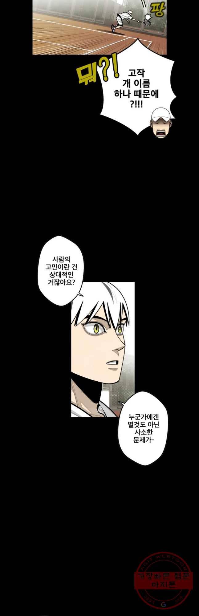 프레너미 파트2 65화 8