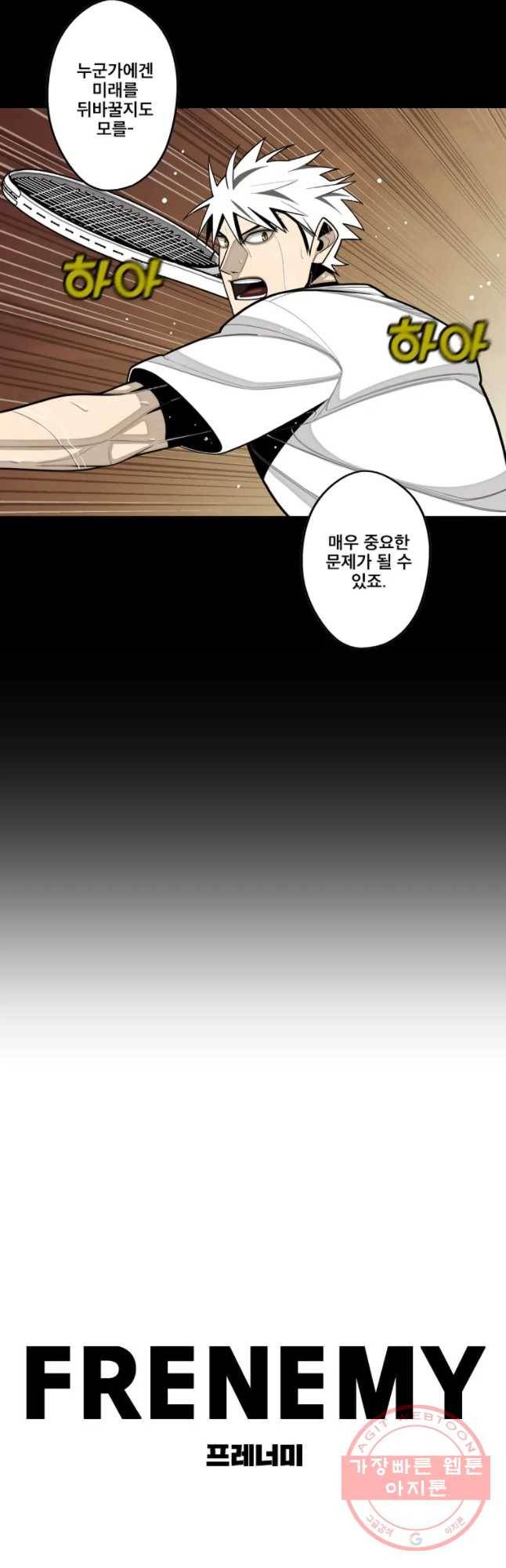 프레너미 파트2 65화 9