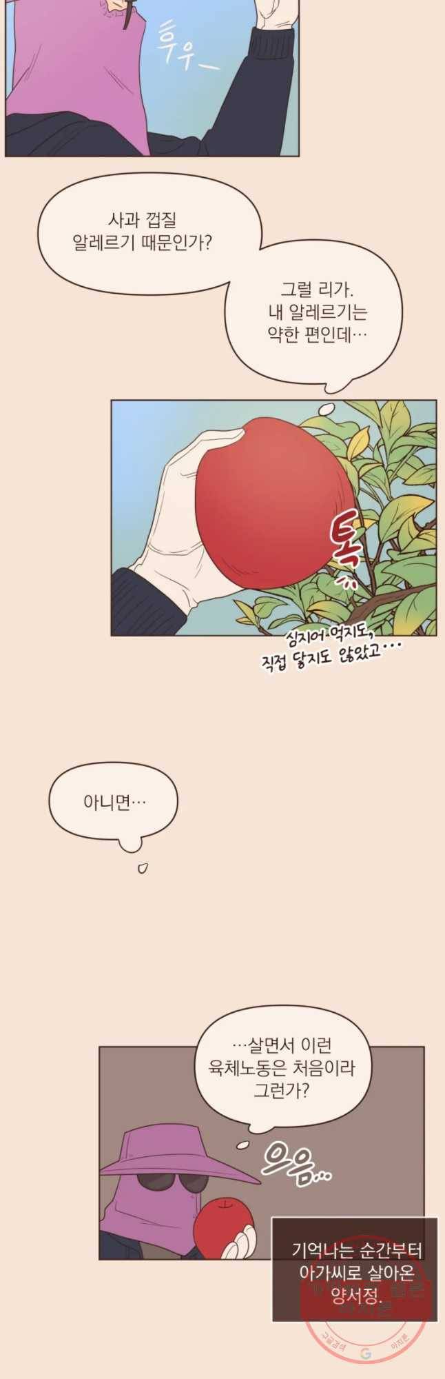 재벌과의 인터뷰 65화 아가씨는 못 말려 3