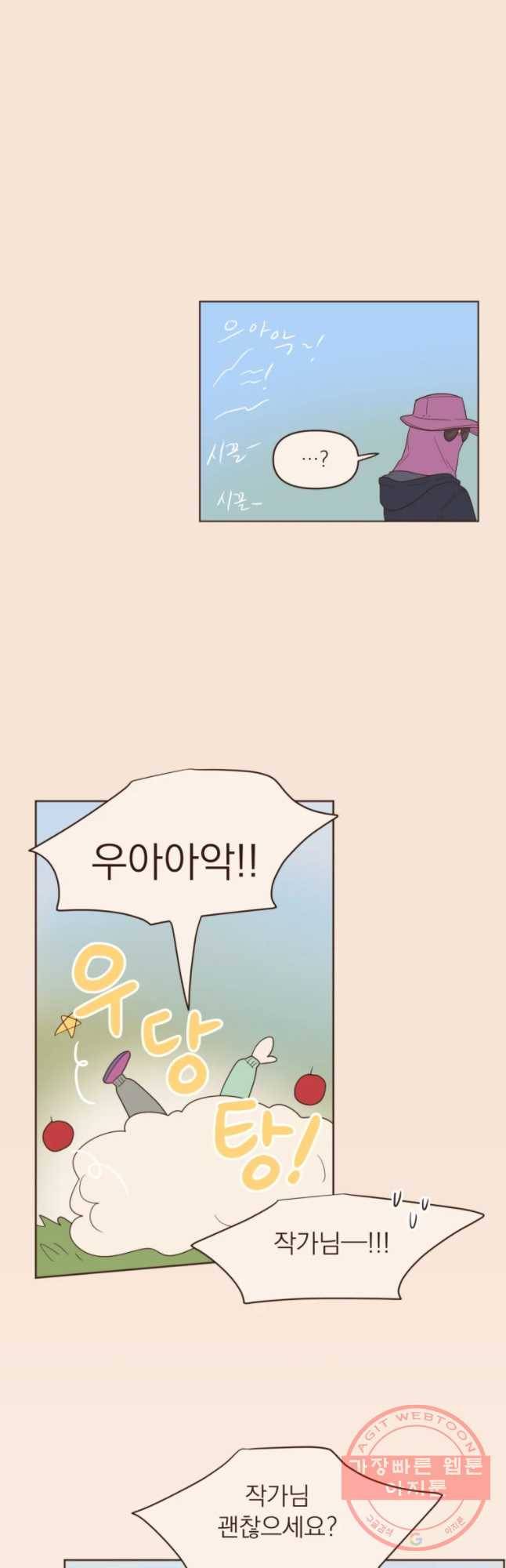 재벌과의 인터뷰 65화 아가씨는 못 말려 4