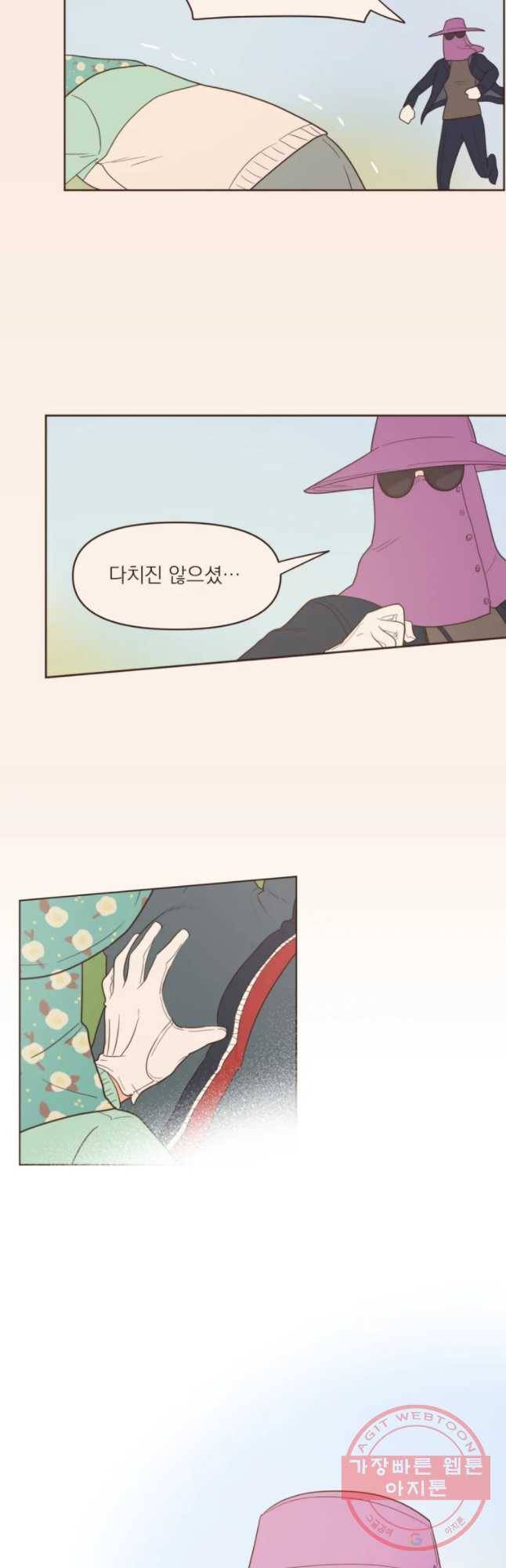 재벌과의 인터뷰 65화 아가씨는 못 말려 5