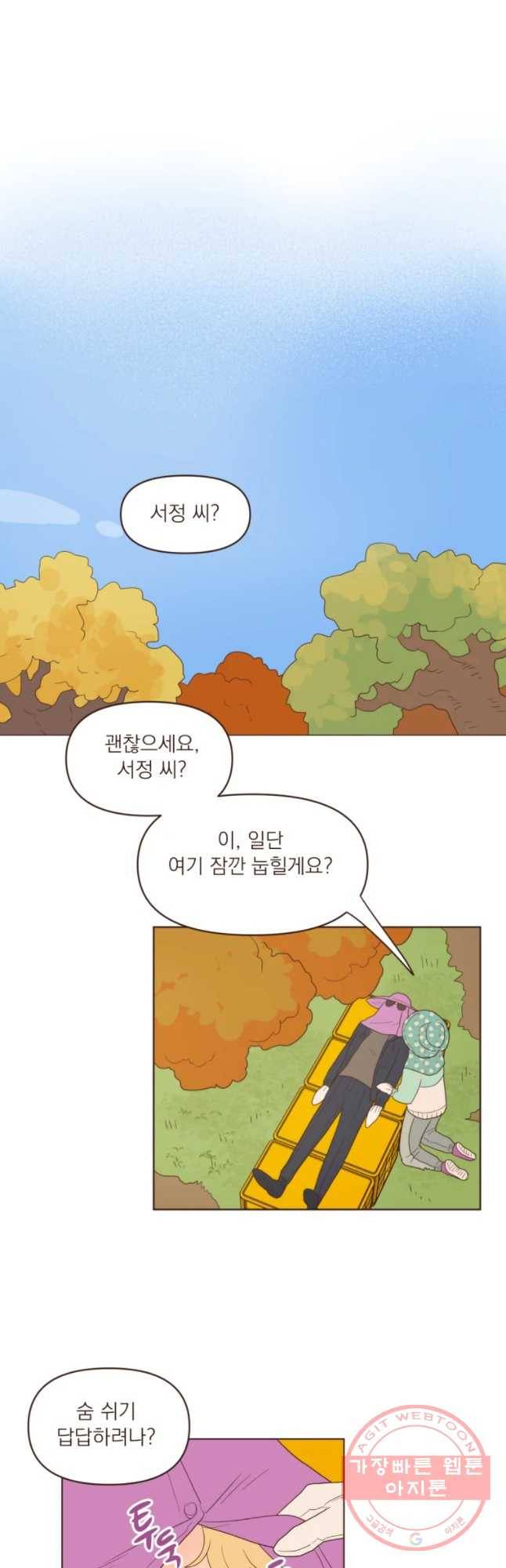 재벌과의 인터뷰 65화 아가씨는 못 말려 6