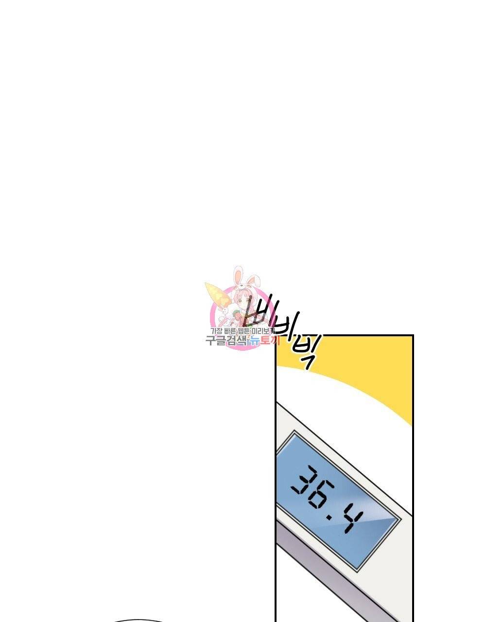 아가씨와 메이드 30화 1