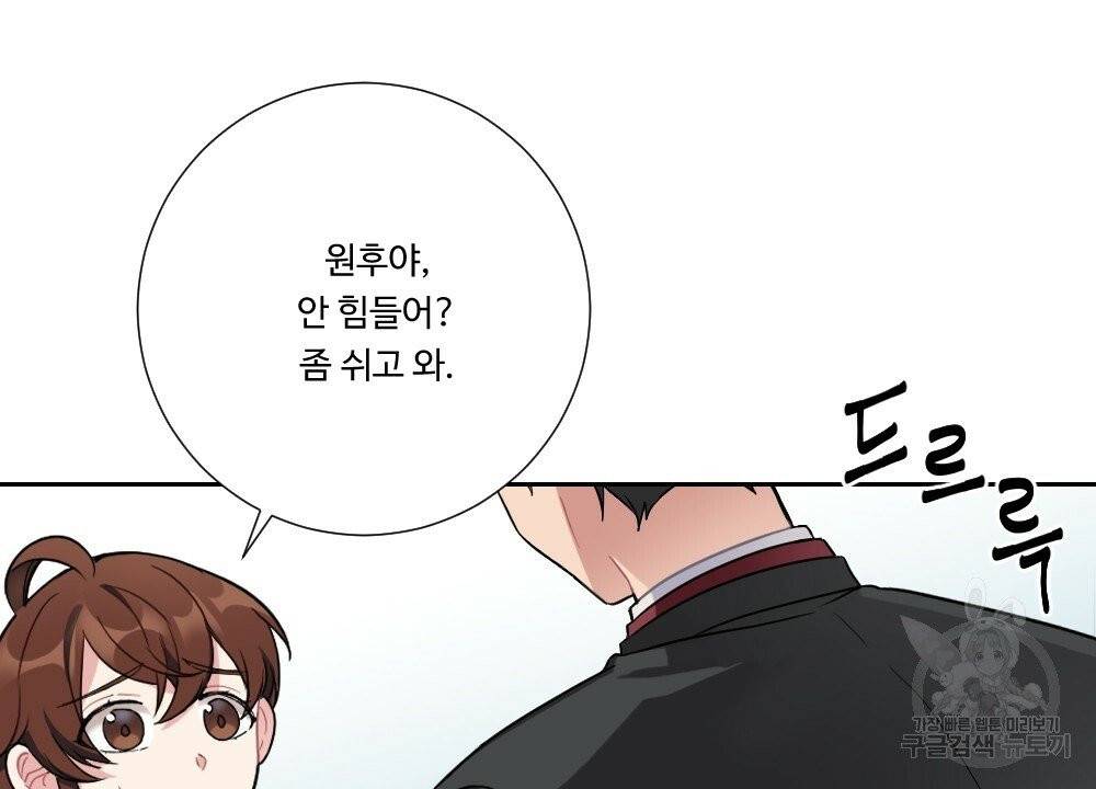 아가씨와 메이드 30화 8
