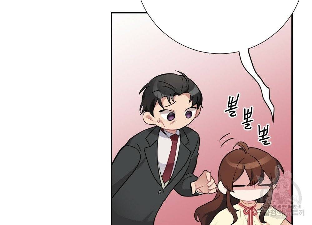 아가씨와 메이드 30화 14