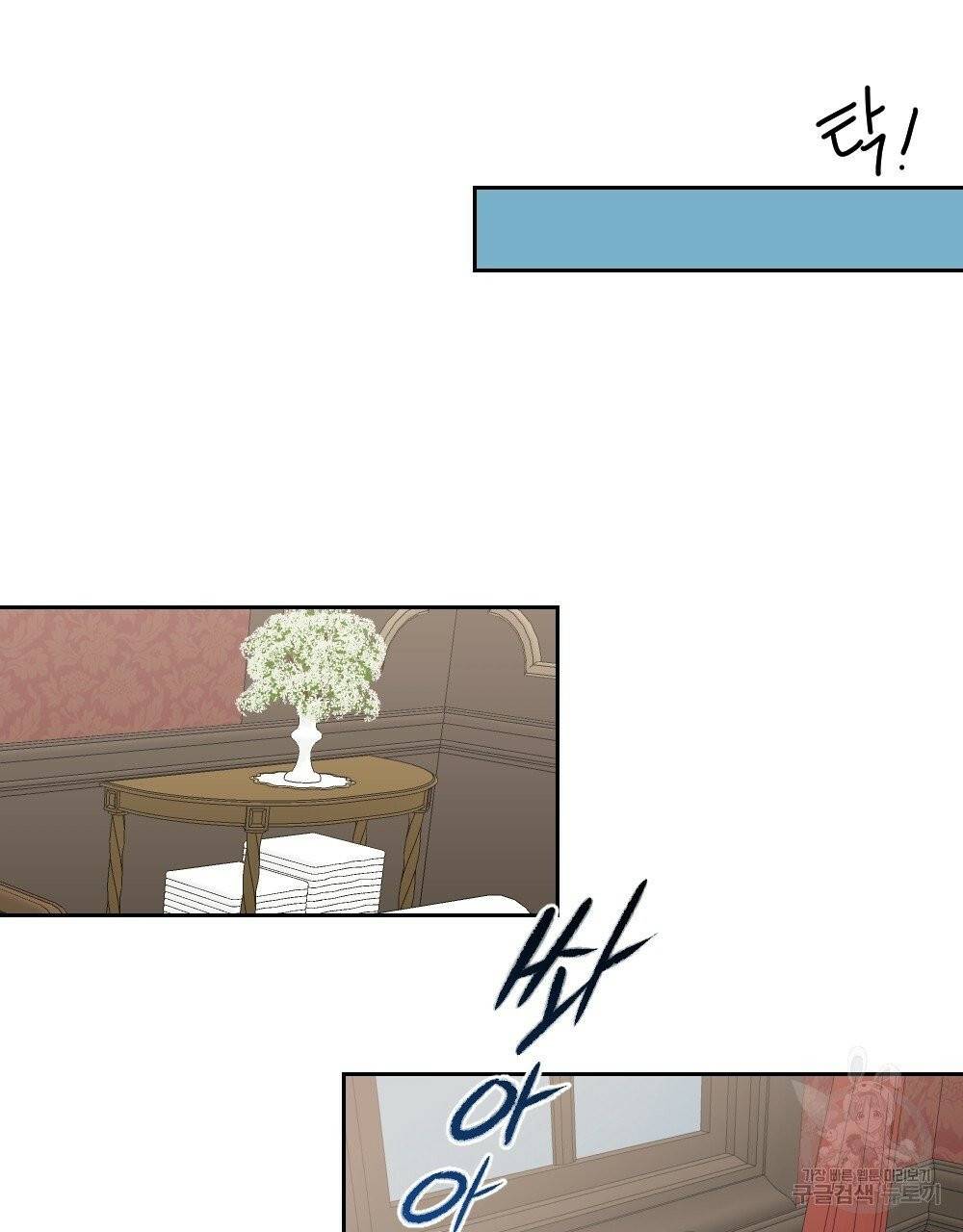 아가씨와 메이드 30화 17