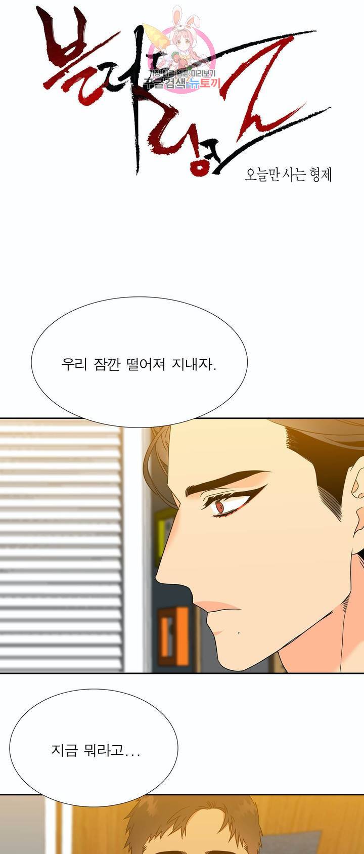 블러드 링크 133화 1