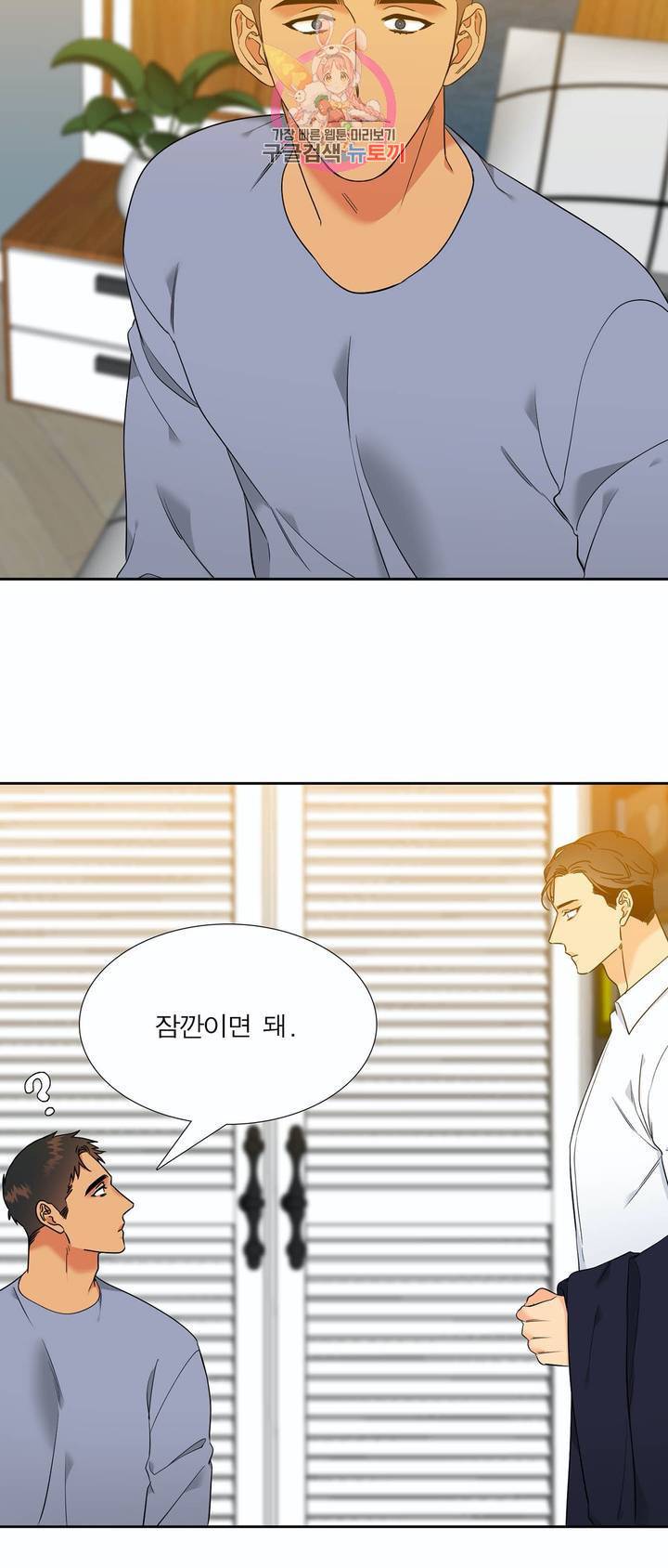 블러드 링크 133화 2
