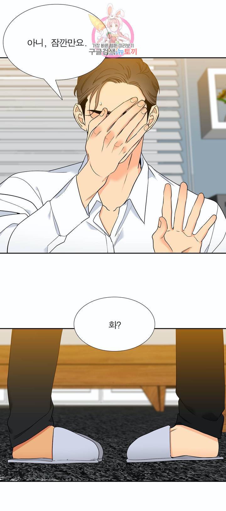 블러드 링크 133화 3
