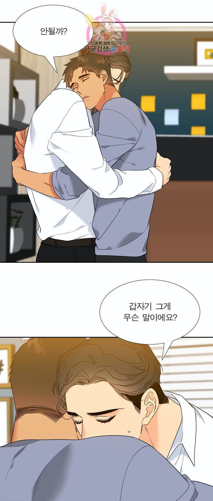 블러드 링크 133화 4