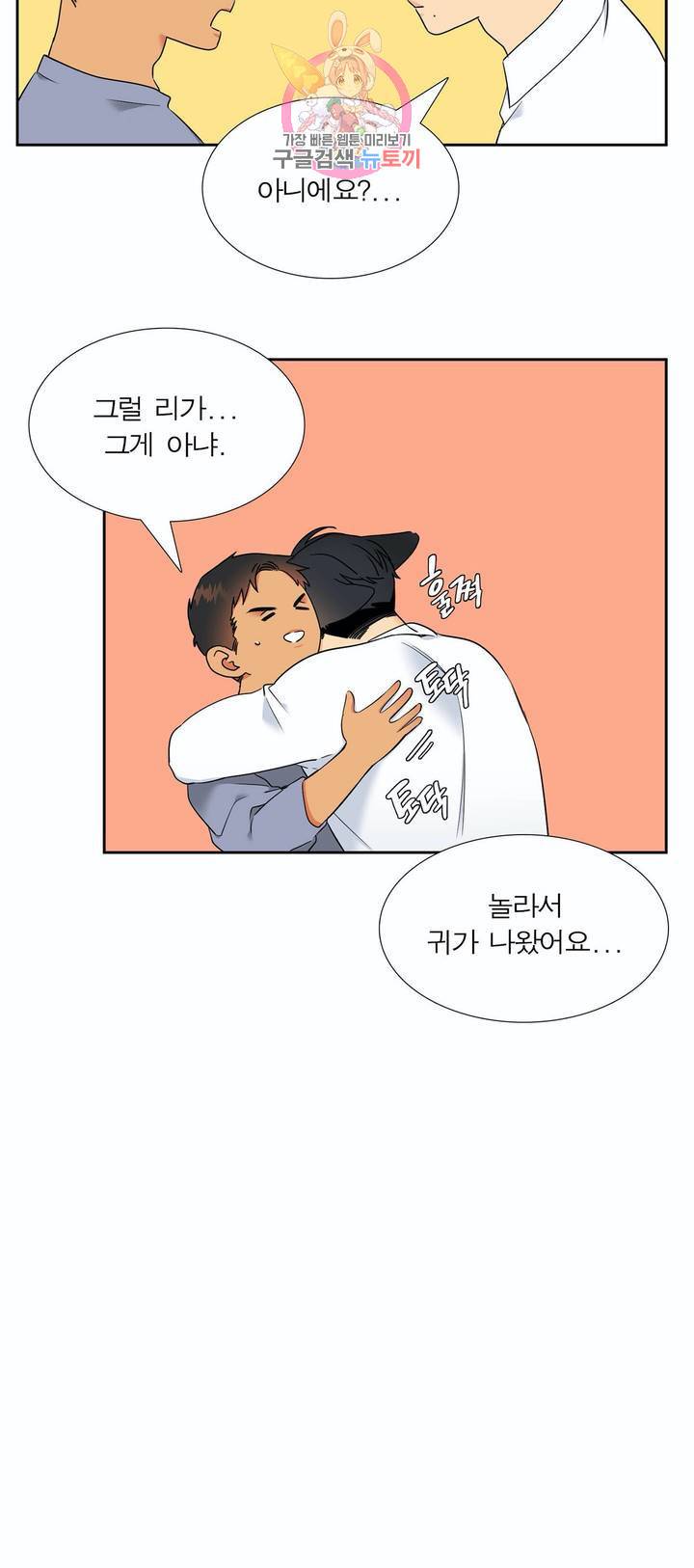 블러드 링크 133화 6