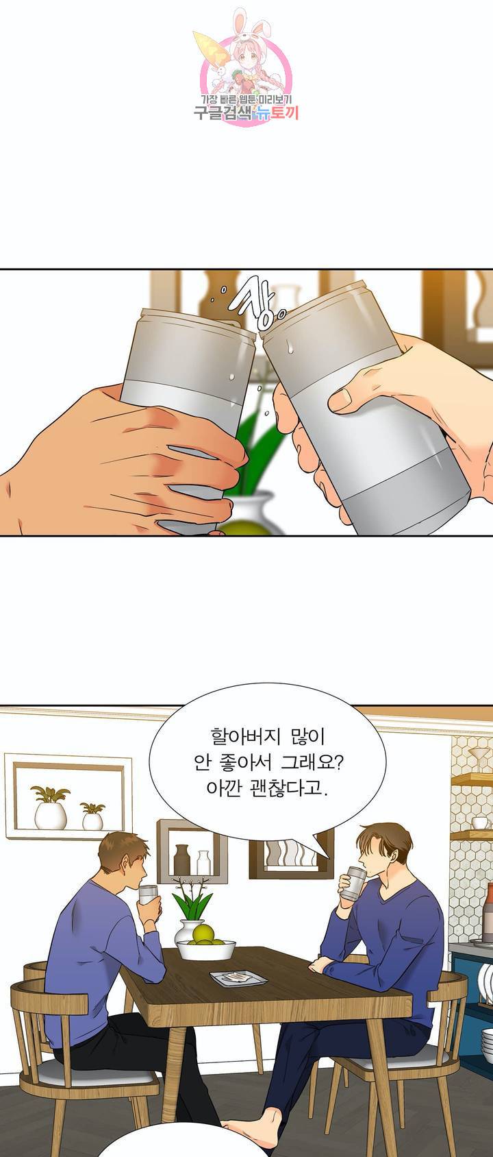 블러드 링크 133화 7