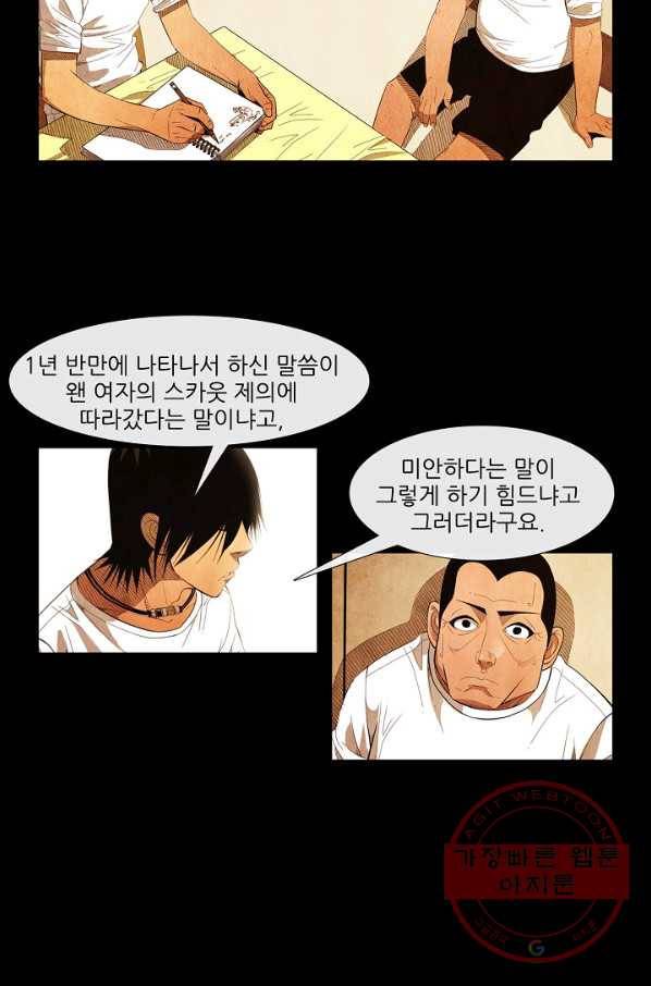 미슐랭스타 시즌3 38화 5