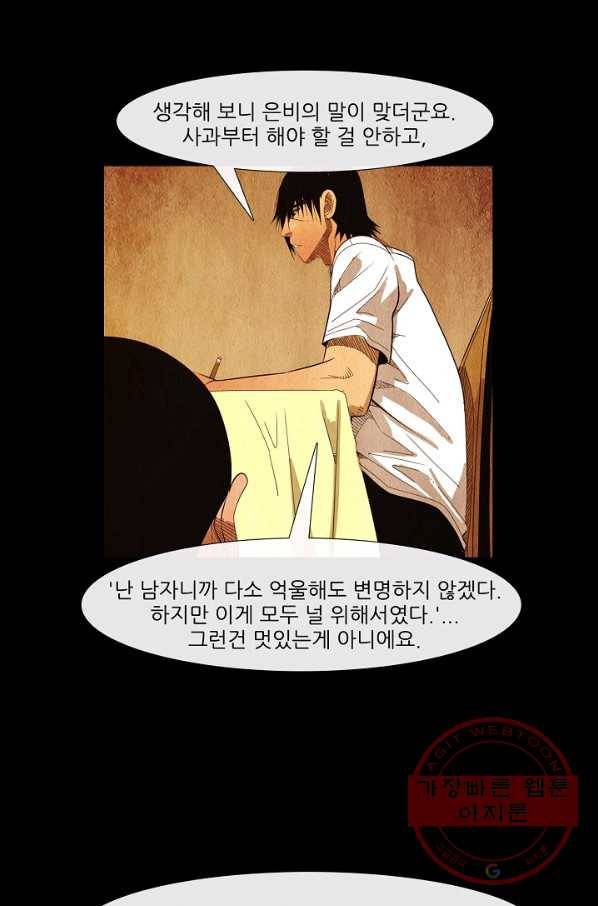 미슐랭스타 시즌3 38화 6