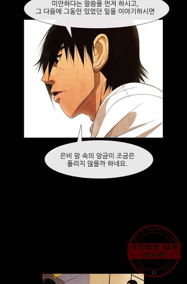 미슐랭스타 시즌3 38화 7