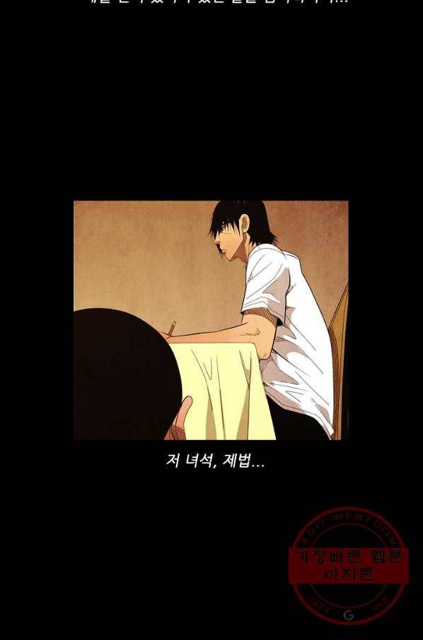 미슐랭스타 시즌3 38화 9