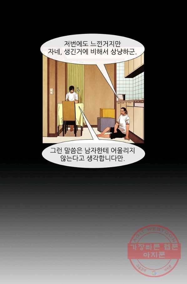 미슐랭스타 시즌3 38화 10