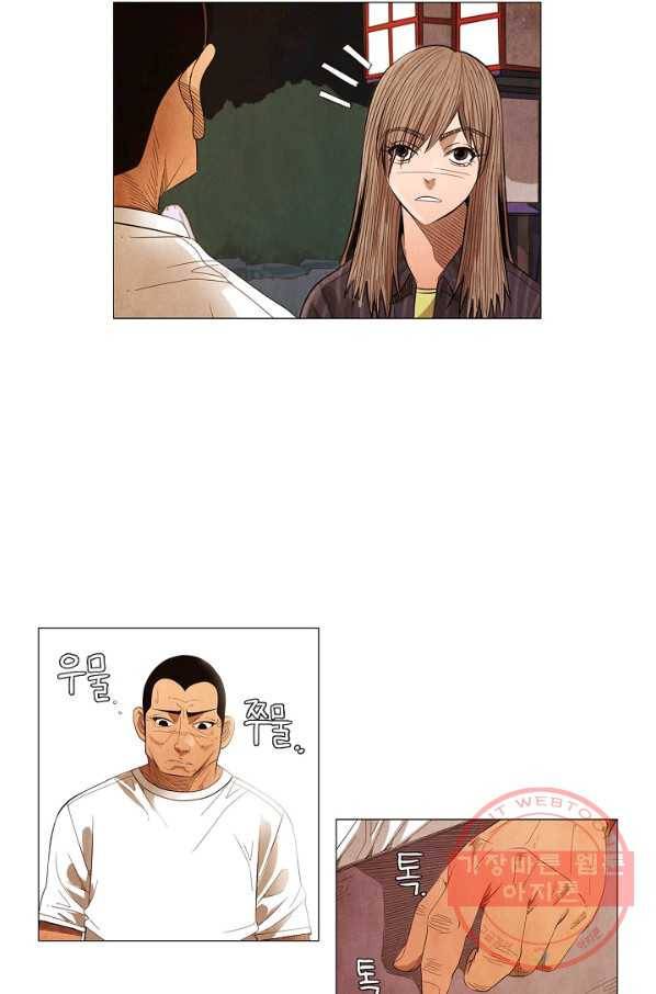 미슐랭스타 시즌3 38화 12