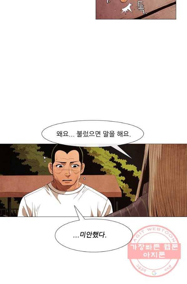 미슐랭스타 시즌3 38화 13