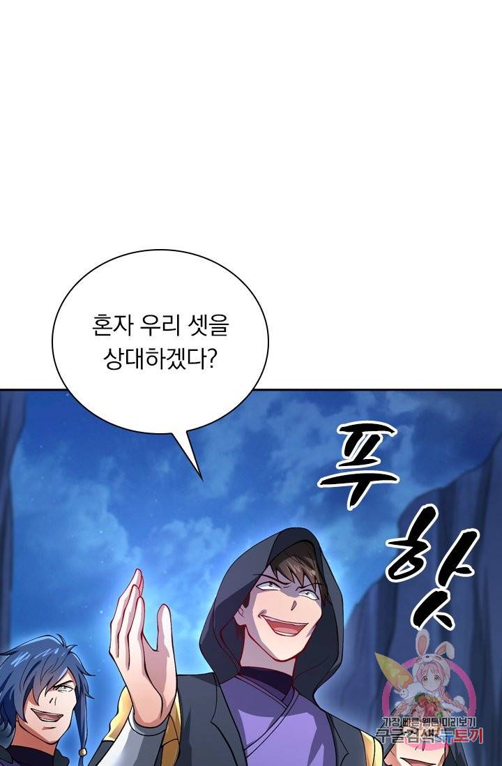 영검존 414화 1