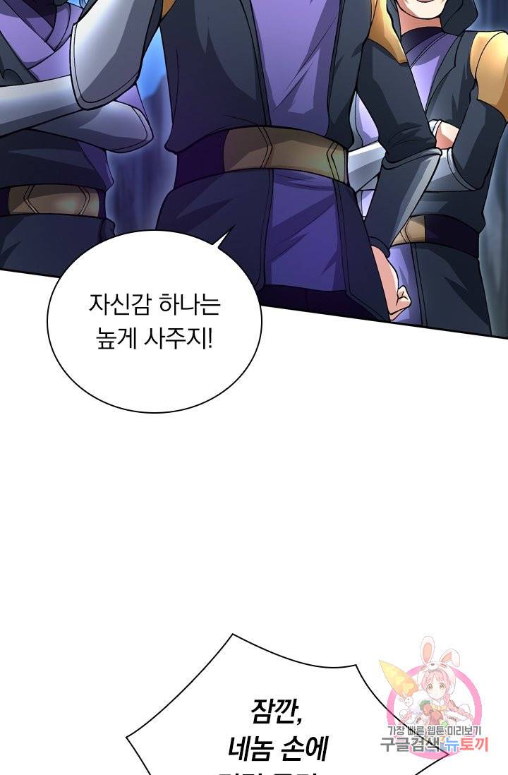 영검존 414화 2