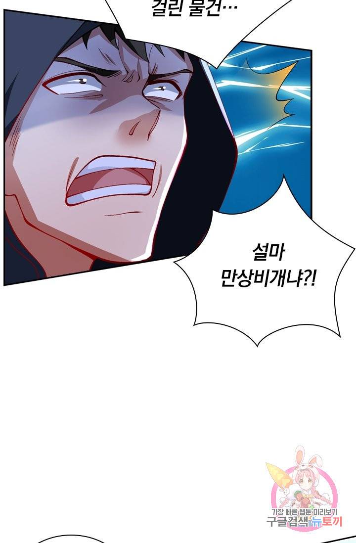 영검존 414화 3