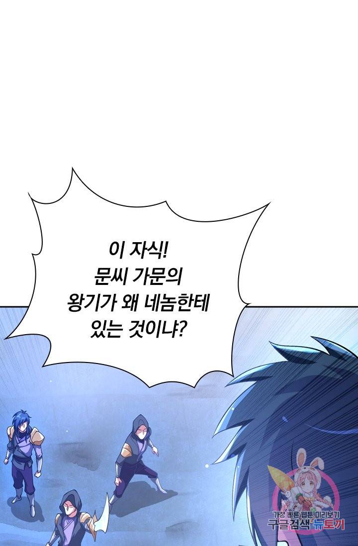 영검존 414화 5