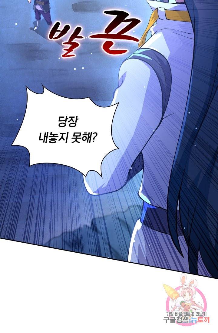 영검존 414화 6