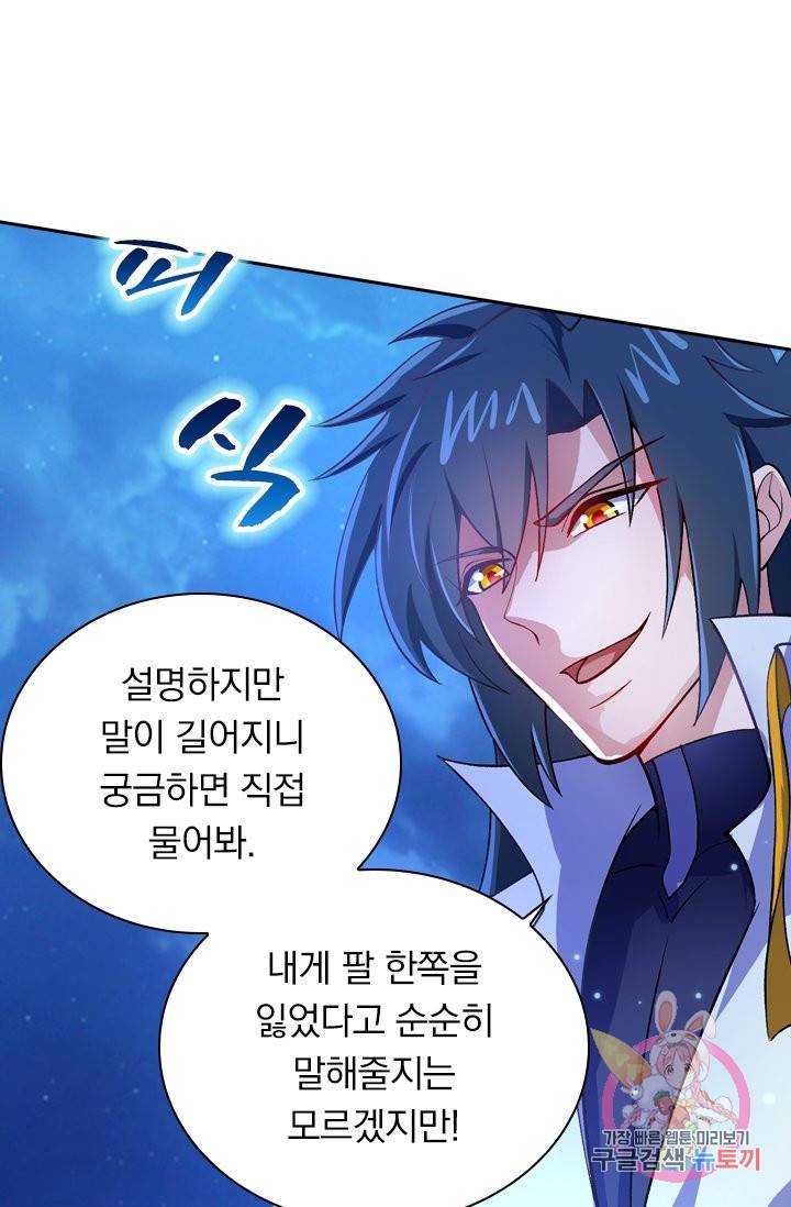 영검존 414화 7