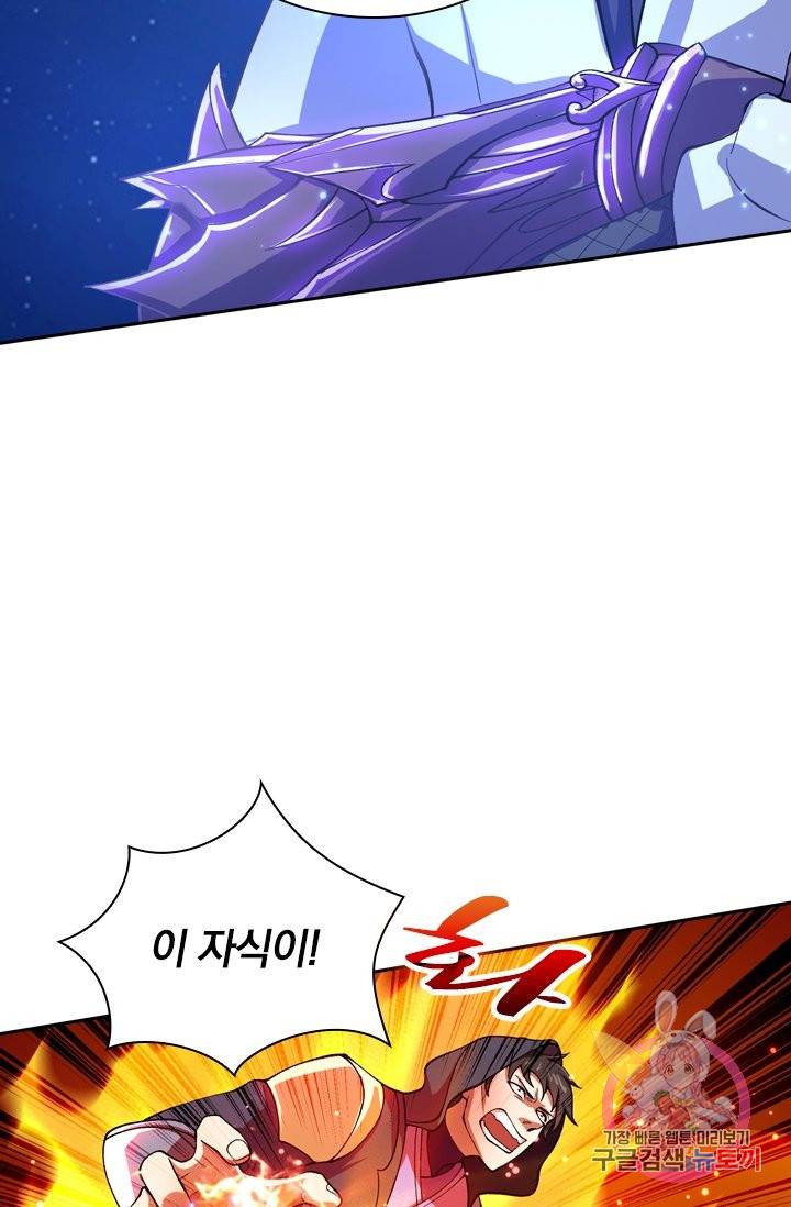 영검존 414화 8