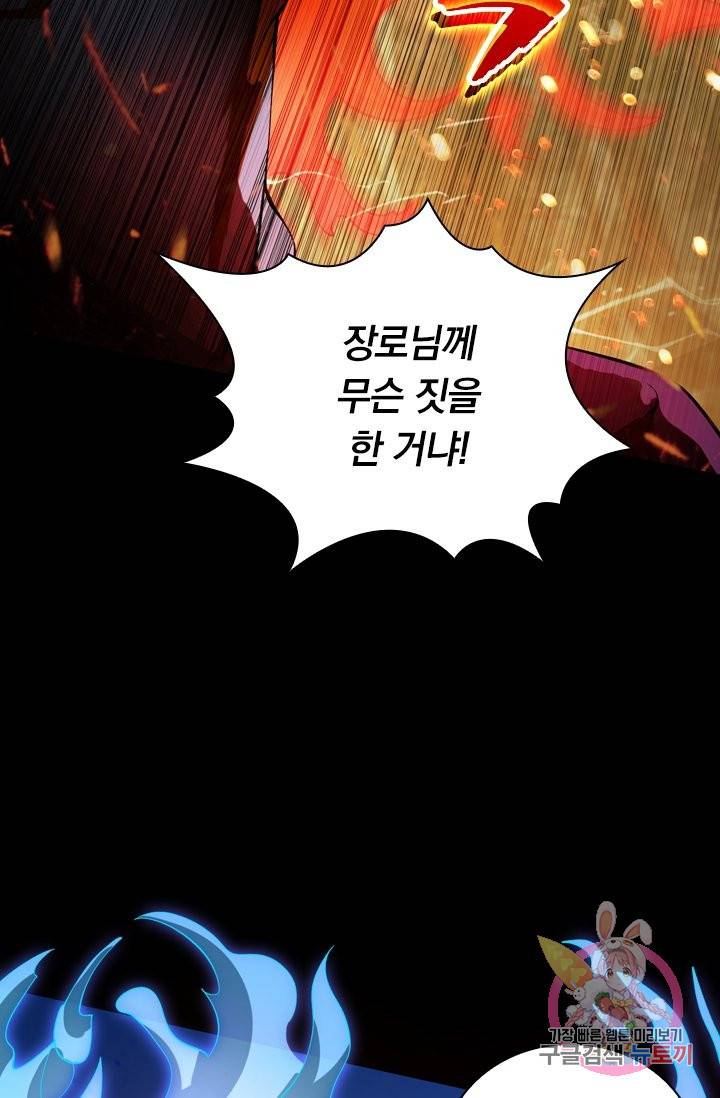 영검존 414화 11