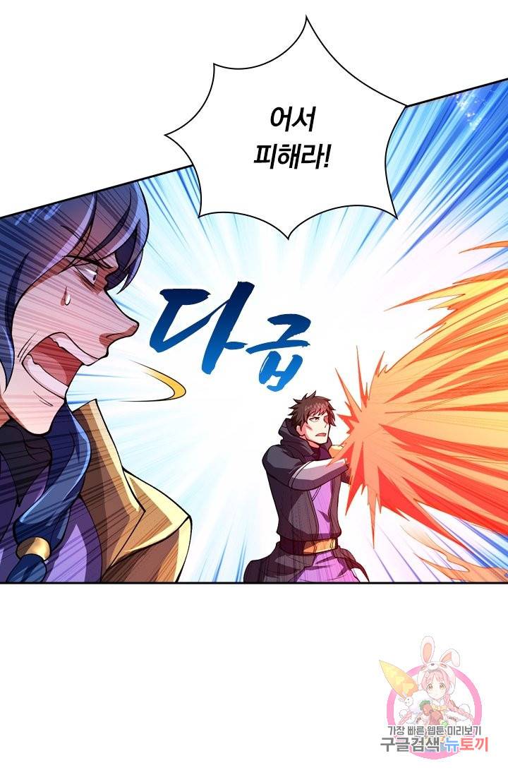 영검존 414화 16
