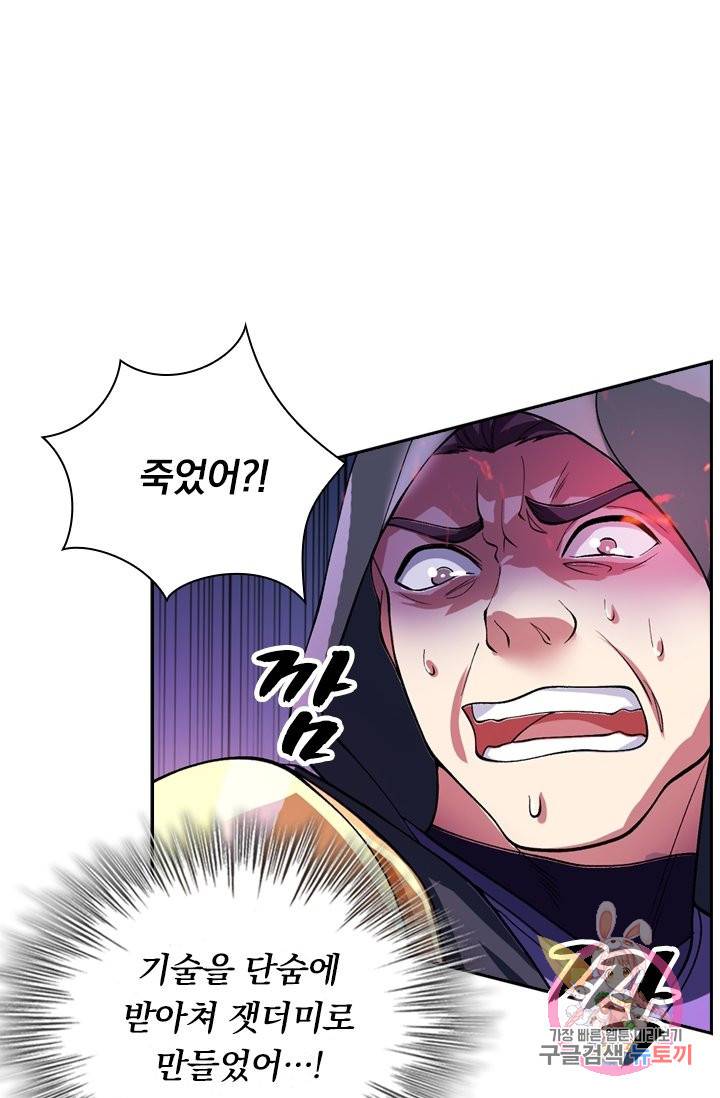 영검존 414화 21