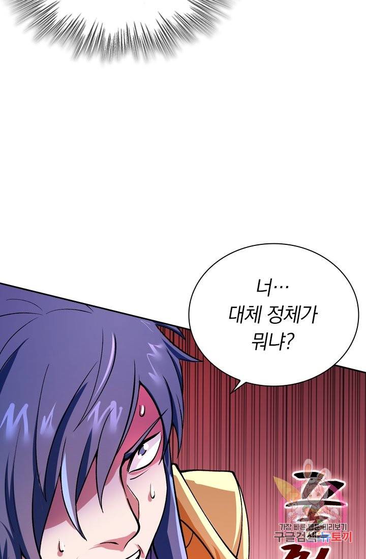 영검존 414화 22