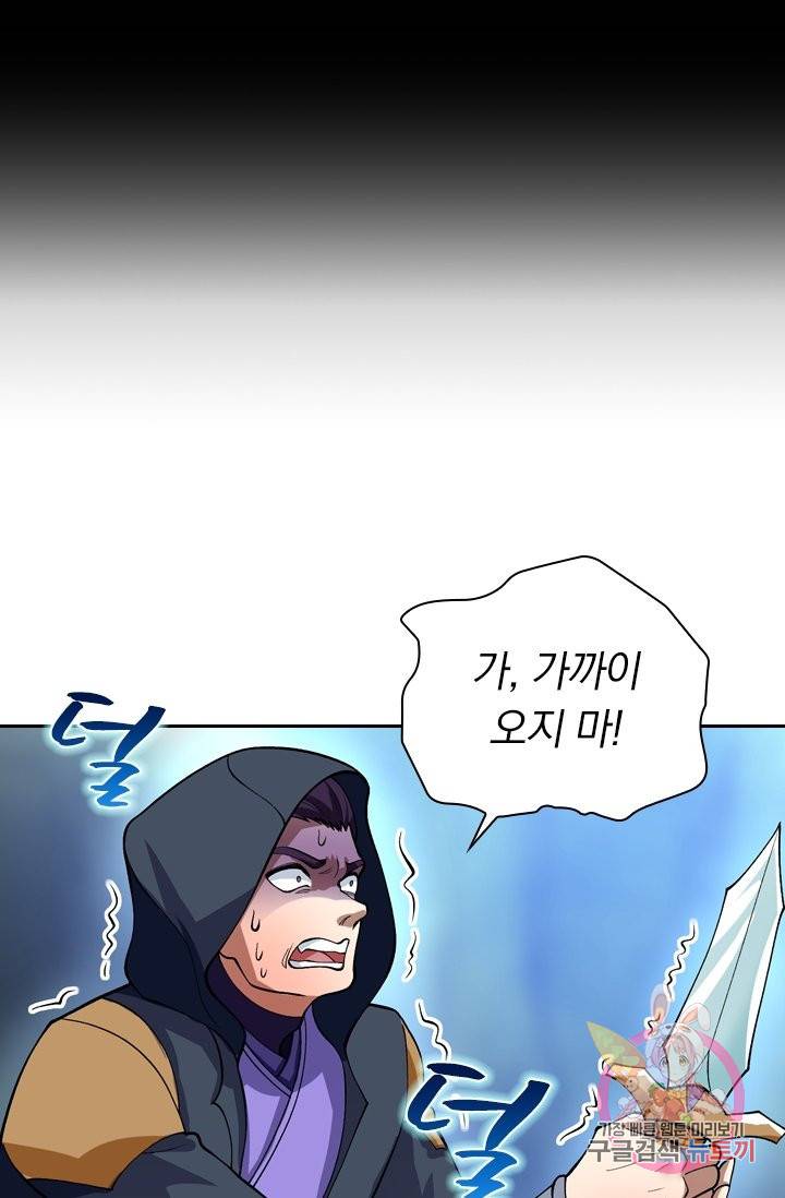 영검존 414화 26