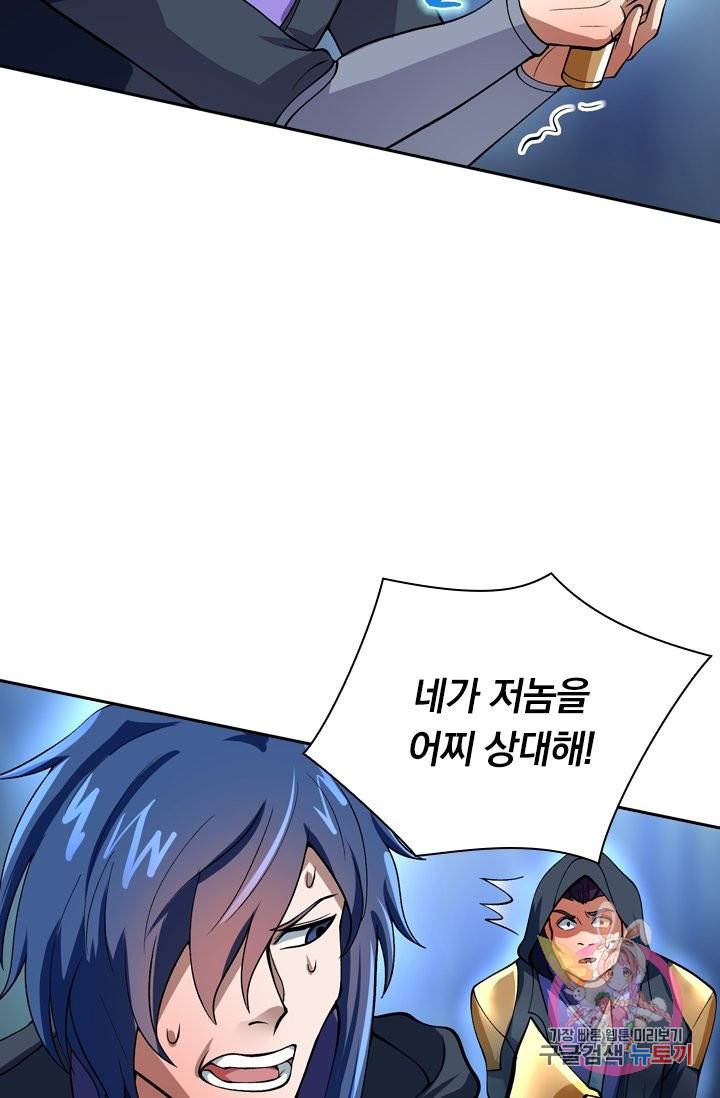 영검존 414화 27
