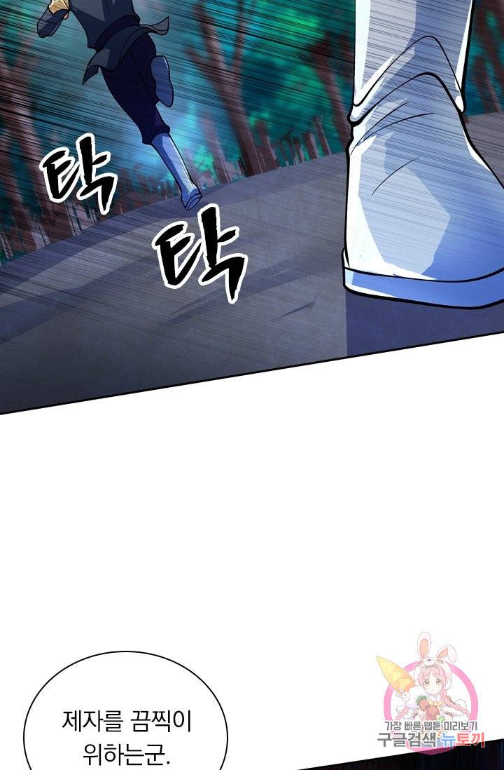 영검존 414화 30