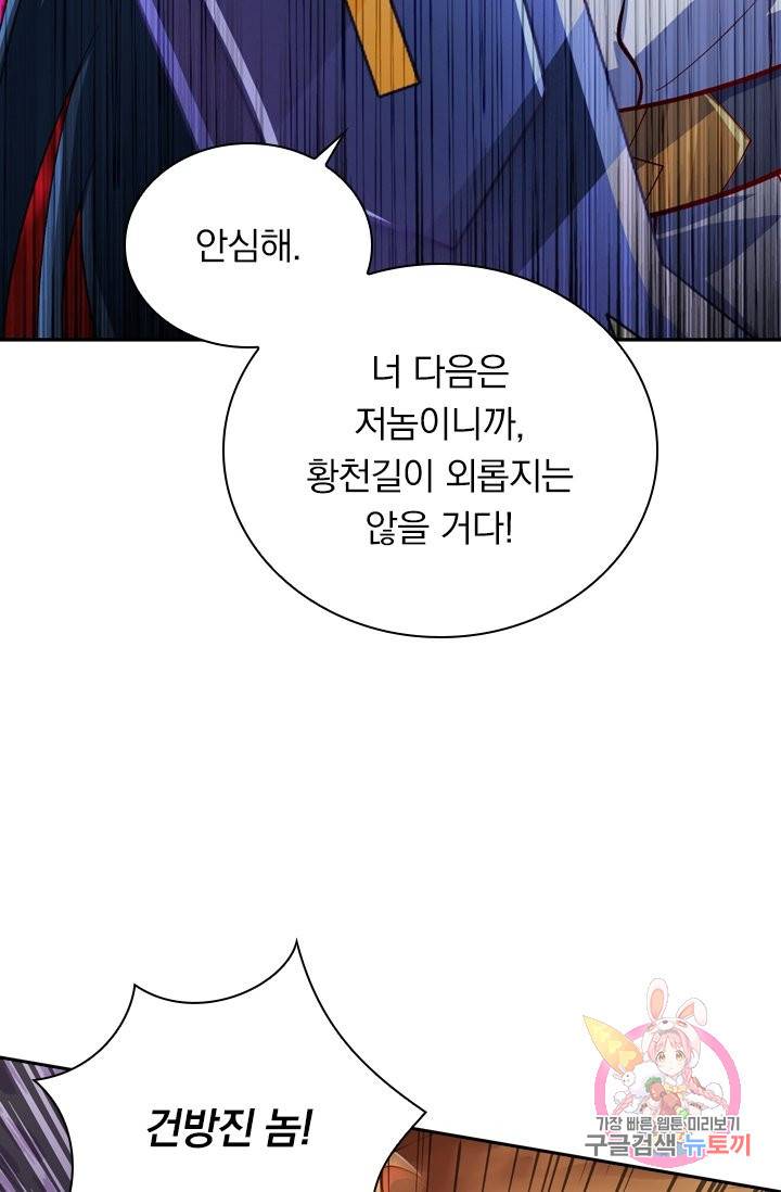 영검존 414화 32