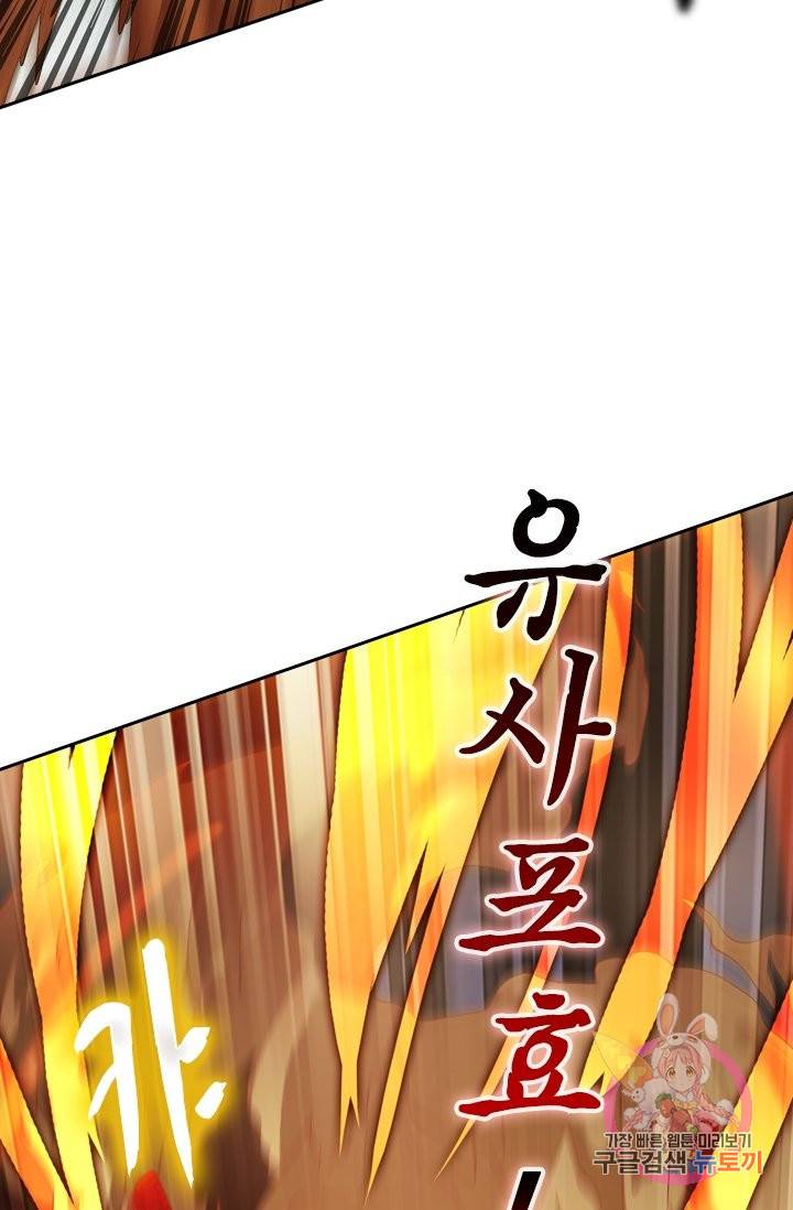 영검존 414화 34