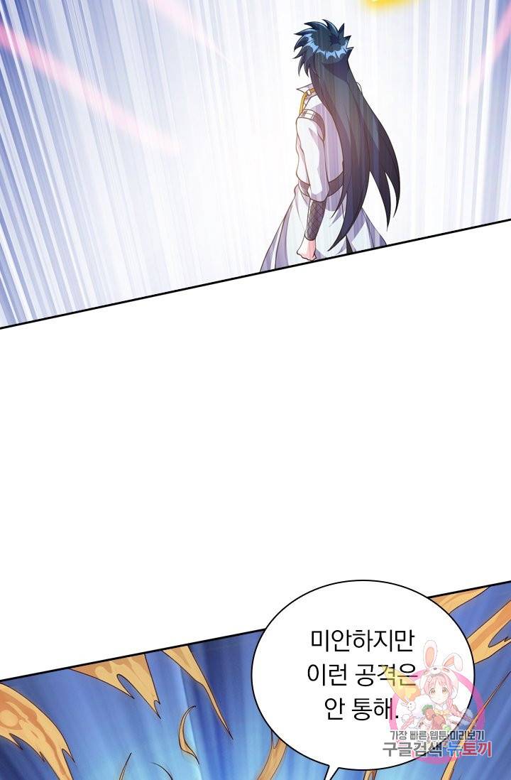 영검존 414화 36