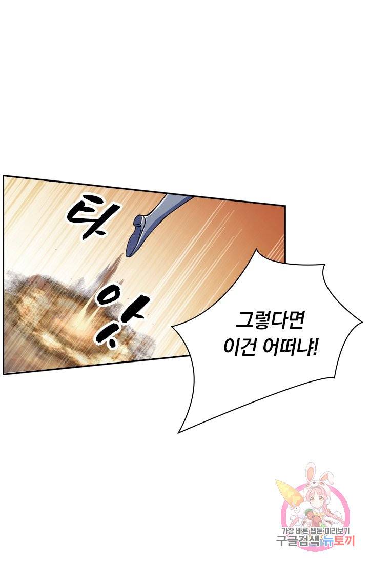 영검존 414화 38