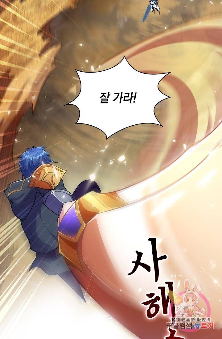 영검존 414화 40