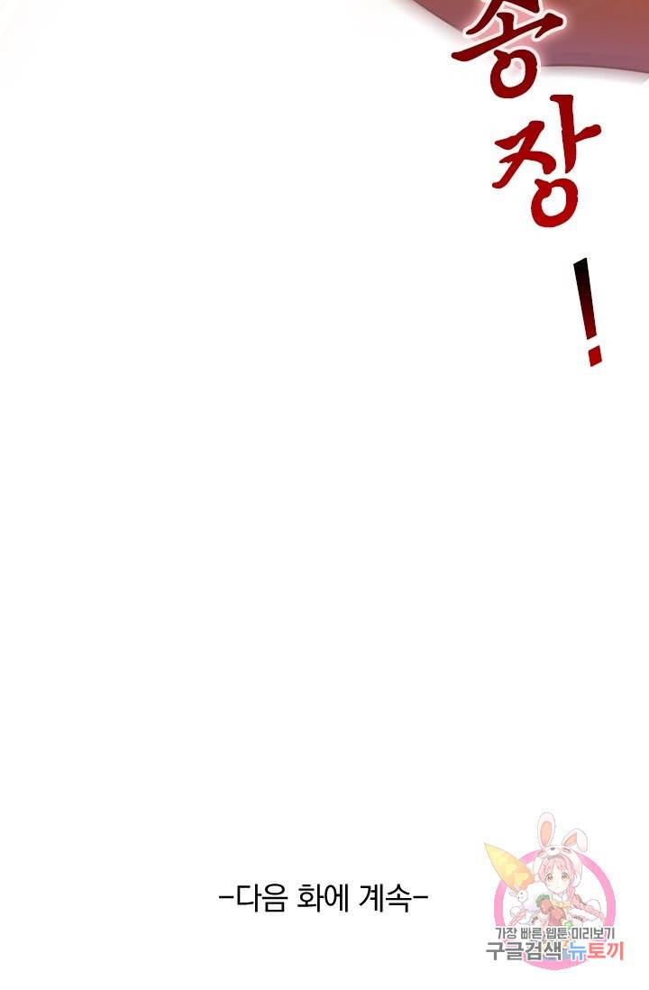 영검존 414화 41