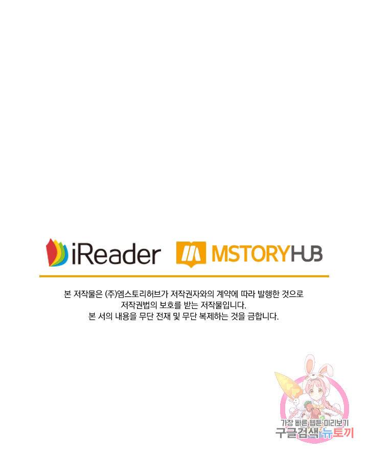 영검존 414화 42