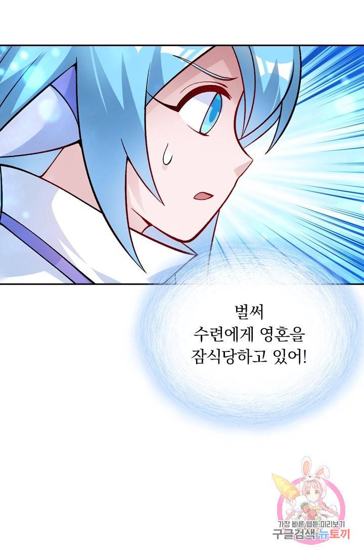 영검존 422화 15