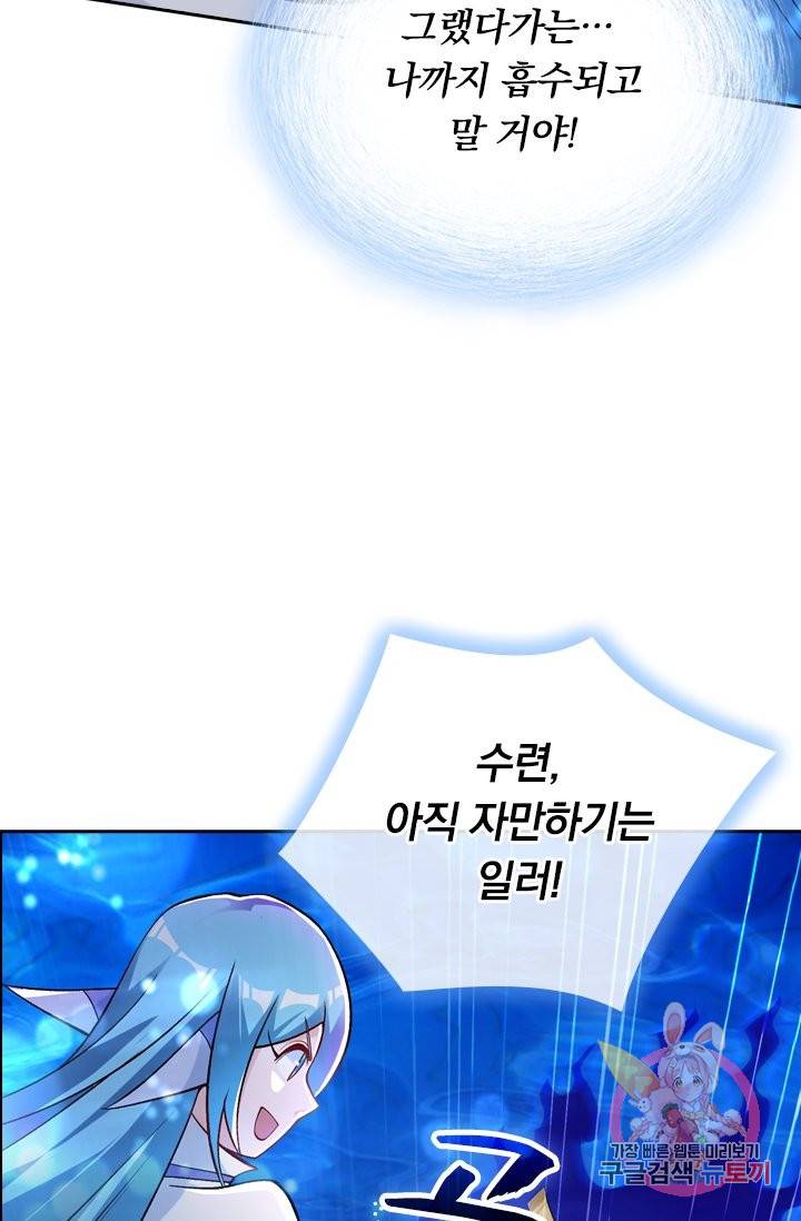 영검존 422화 21