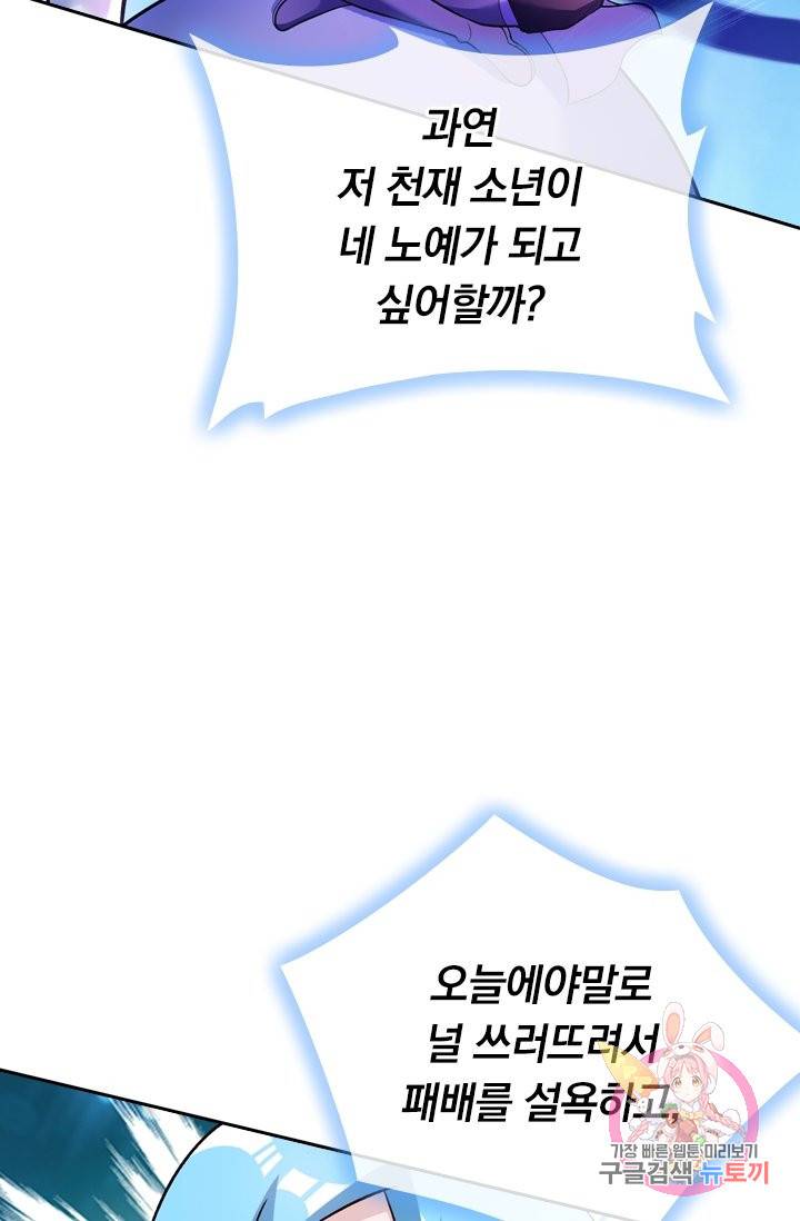 영검존 422화 23