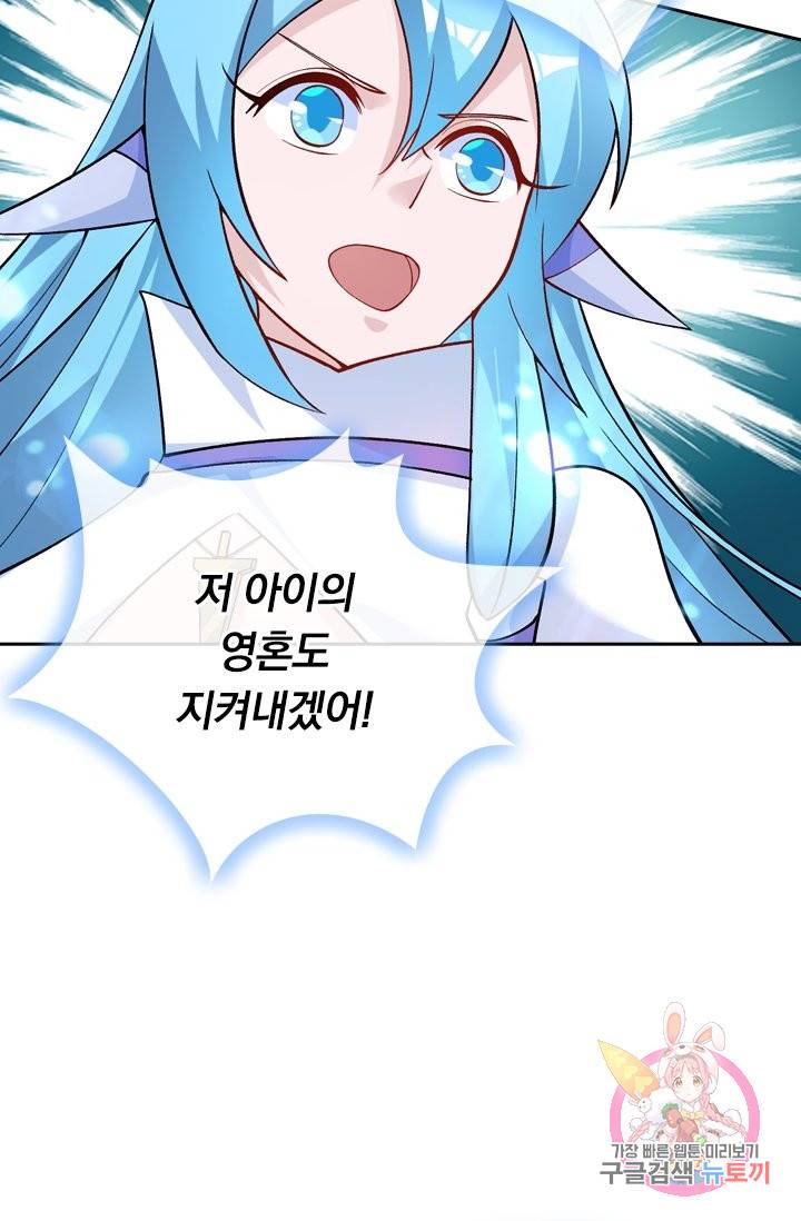 영검존 422화 24